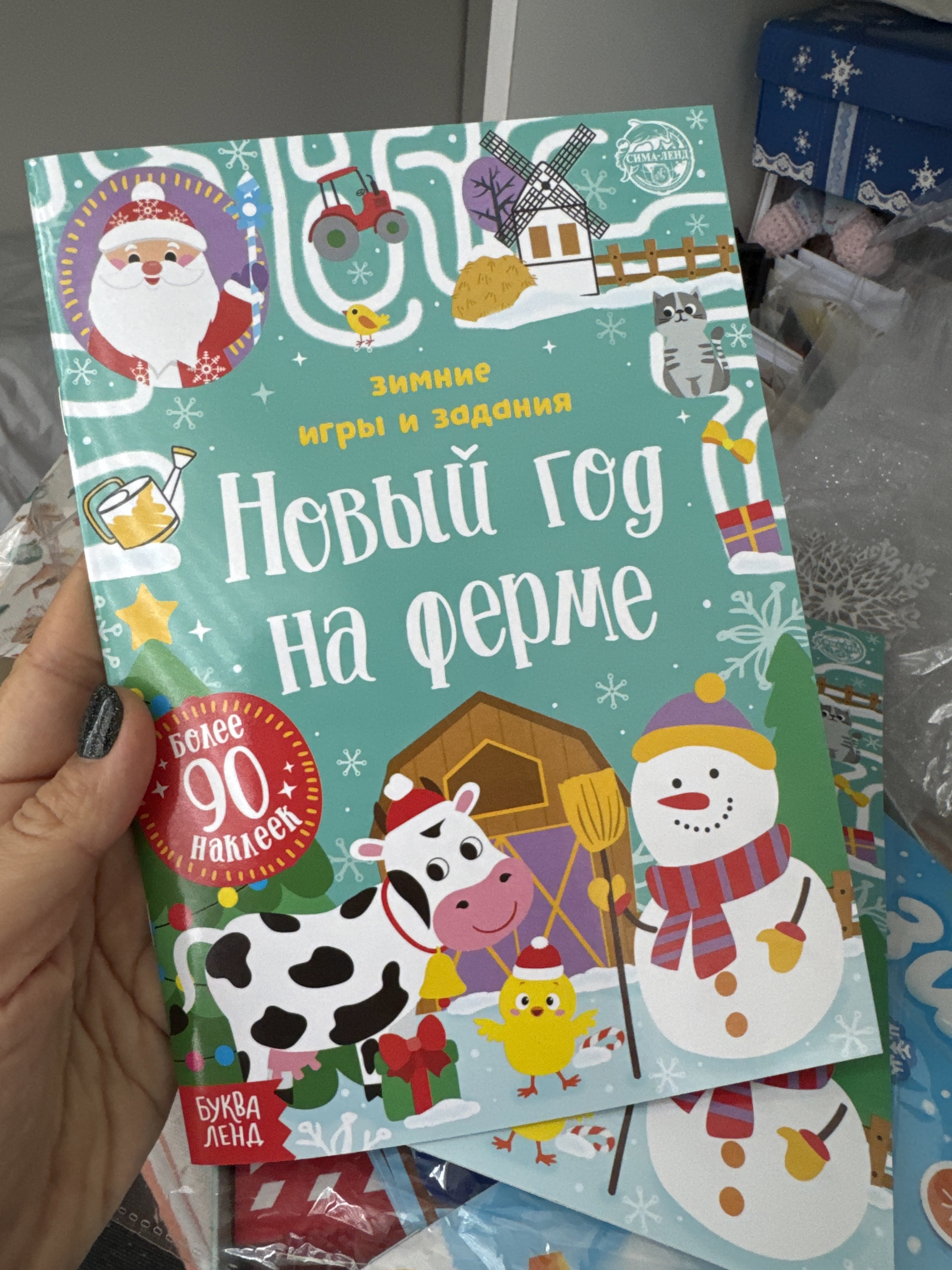 Фотография покупателя товара Книжка с наклейками «Новый год у ворот. Зимние игры и задания», 12 стр. - Фото 3