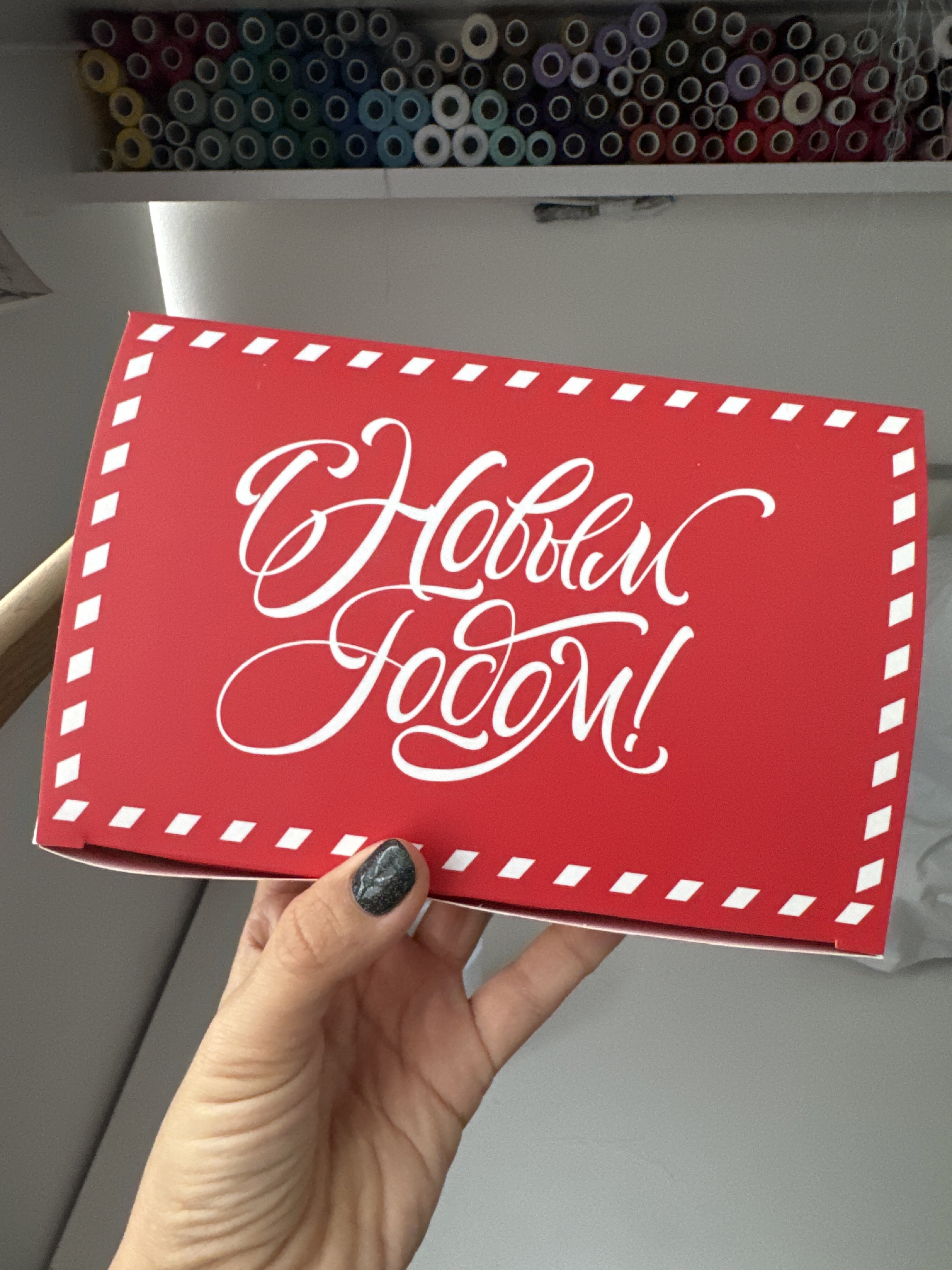 Фотография покупателя товара Подарочная коробка складная новогодняя «С Новым годом», 18×12×7 см - Фото 4