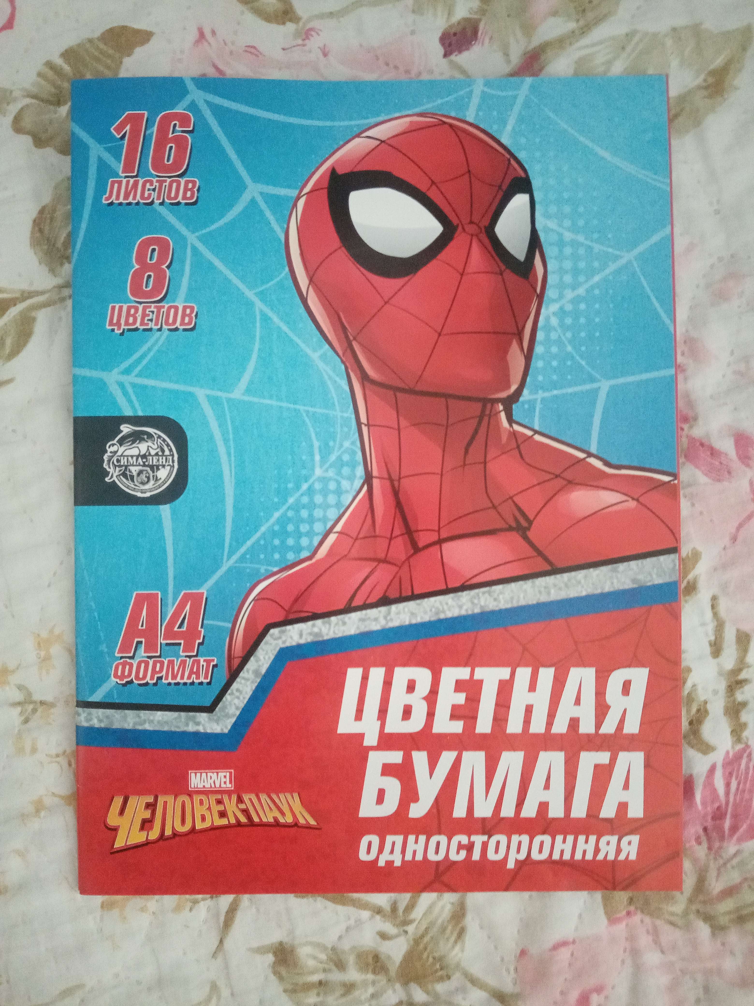 Фотография покупателя товара Бумага цветная односторонняя А4, 16 листов, 8 цветов, "Супер-герой", Человек-паук - Фото 1