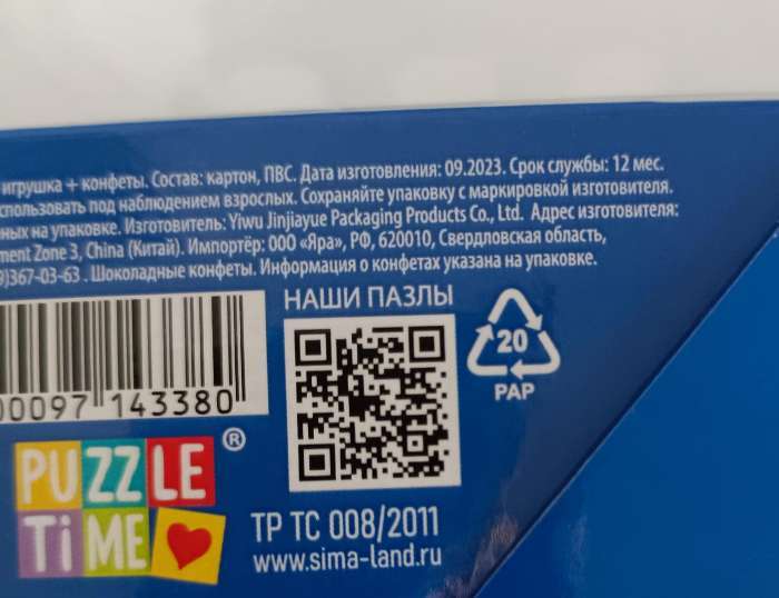 Фотография покупателя товара Подарочный набор новогодний детский 2 в 1 «Подарки от медвежат», пазл, игрушка - Фото 2