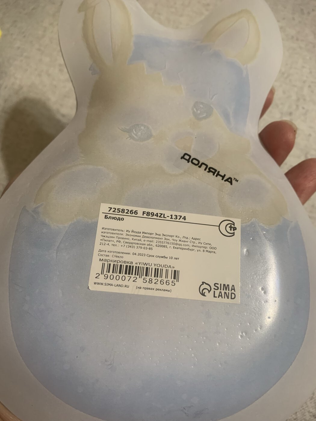 Фотография покупателя товара Блюдо сервировочное Доляна «Пасхальный кролик», 21×13.5×1.8 см, стекло, белое, голубое - Фото 2