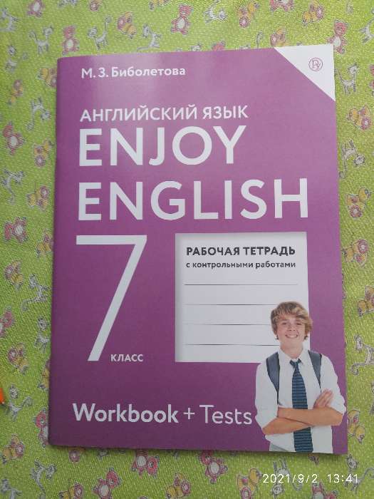 Английский 4 класс биболетова денисенко