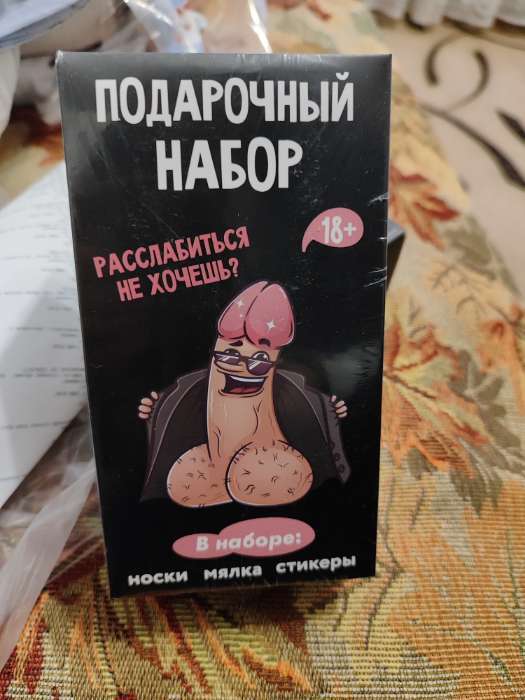 Фотография покупателя товара Подарочный набор «Лучший антистресс», мялка, стикеры, носки женские - Фото 1