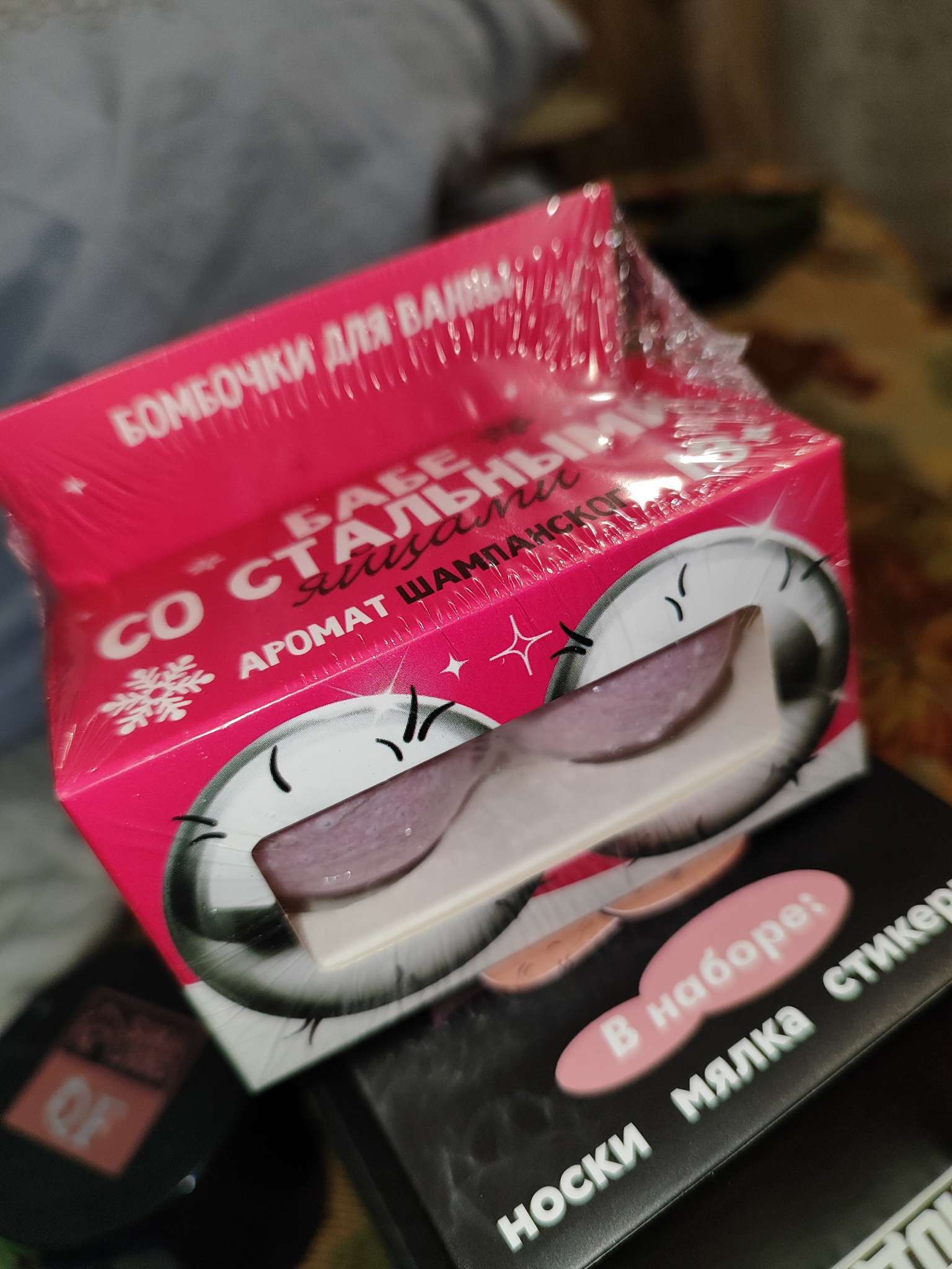 Фотография покупателя товара Бомбочки для ванны «Бабе с яйцами», 2×40 г, 18+, Чистое счастье - Фото 1