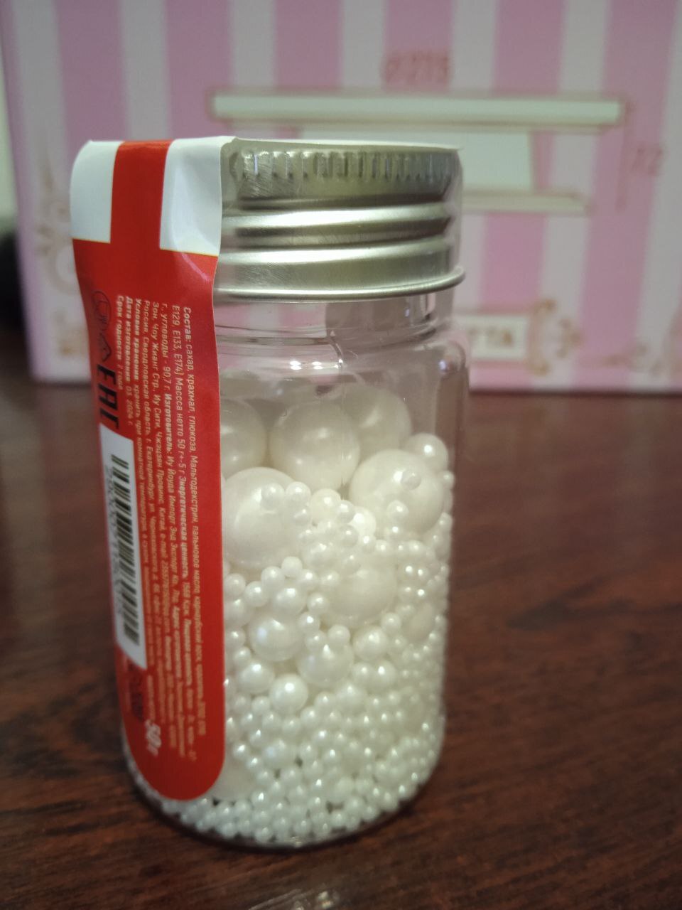 Фотография покупателя товара Кондитерская посыпка «Перламутровый жемчуг», белая, 50 г - Фото 4