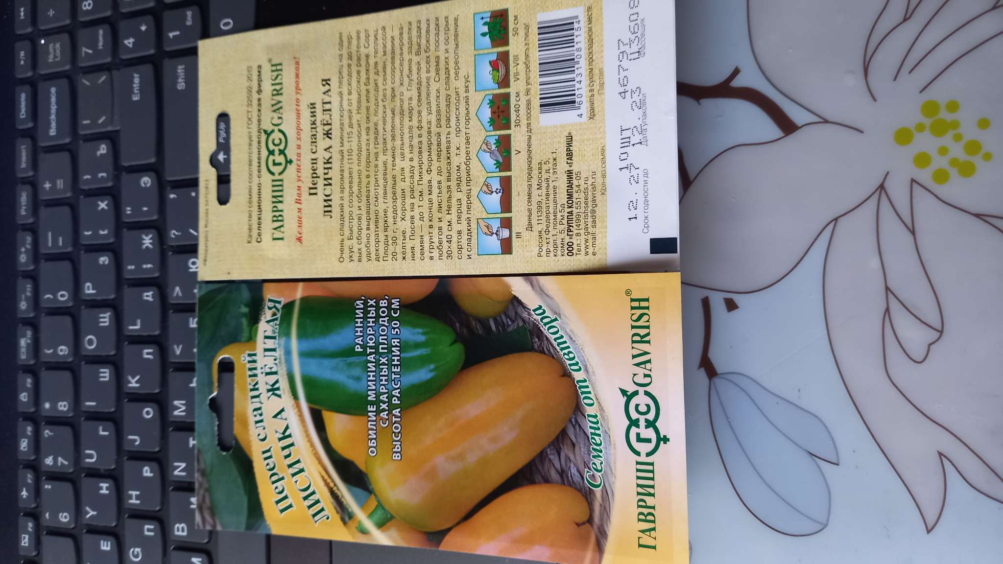 Фотография покупателя товара Семена Перец «Лисичка», жёлтая, 10 шт., «Гавриш» - Фото 1