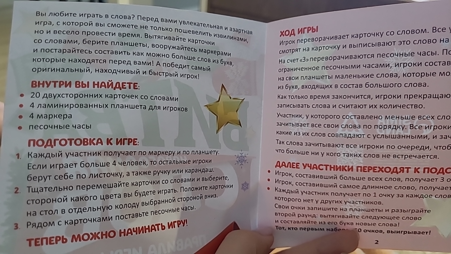 Фотография покупателя товара Новогодняя настольная игра «Новый год: Битва слов», 20 карт, 4 планшета, 4 маркера, 8+ - Фото 3