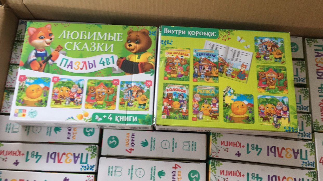 Фотография покупателя товара Подарочный набор 4в1 «Любимые сказки», пазлы, книги - Фото 4