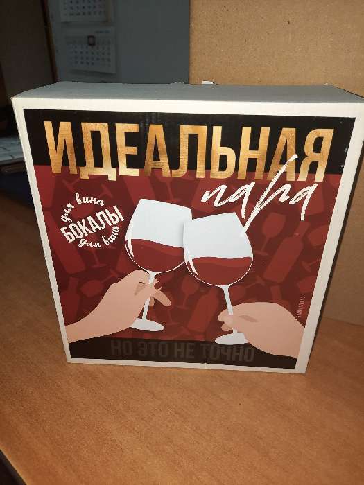Фотография покупателя товара Набор бокалов для вина «Семейный», 350 мл., 2 штуки, деколь