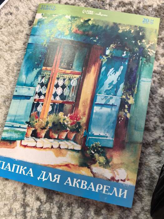 Фотография покупателя товара Папка для акварели А4, 20 листов, бумага СПБФ ГОСЗНАК 200 г/м² - Фото 1