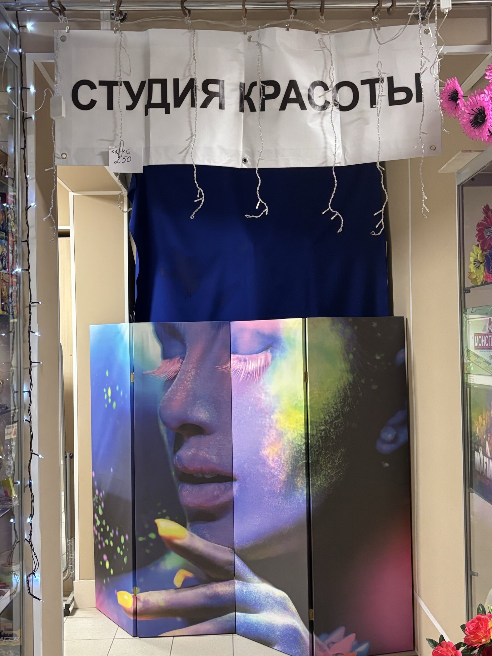 Фотография покупателя товара Ширма "Краски", 150 х 160 см - Фото 1