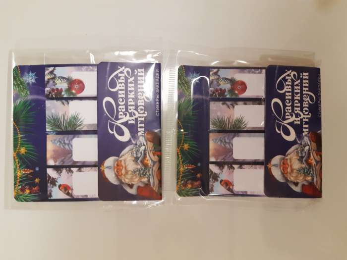 Фотография покупателя товара Стикеры для заметок «Ставь ёлку, я отвлеку кота», с липким краем, 20 листов, 4 шт. - Фото 2