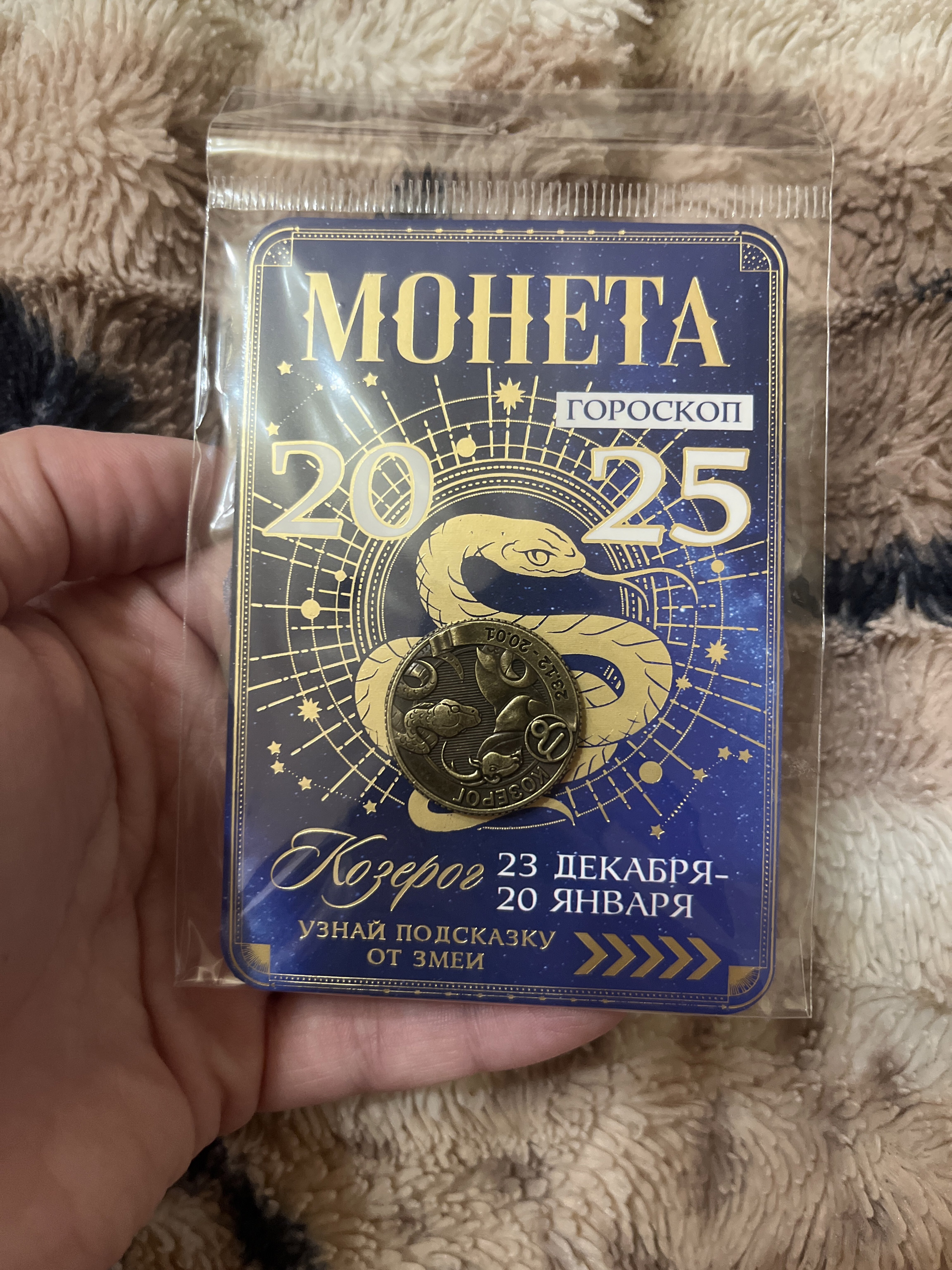 Фотография покупателя товара Монета гороскоп 2025 новогодняя «Лев» на Новый год, латунь, диам. 2, 5 см - Фото 1