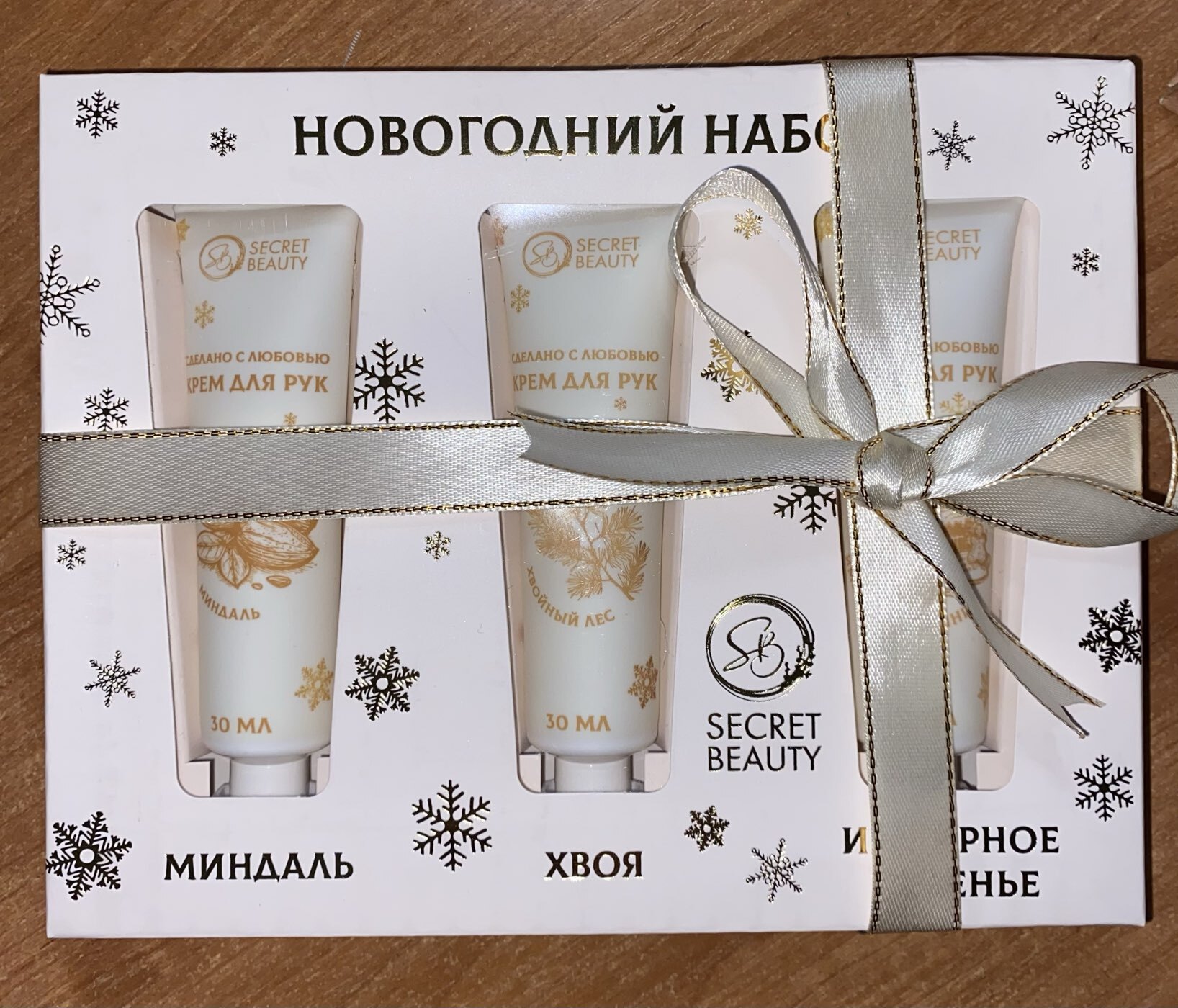 Фотография покупателя товара Новогодний подарочный набор кремов для рук SB Beauty «Золотая серия», 3 шт. х 30 мл - Фото 1