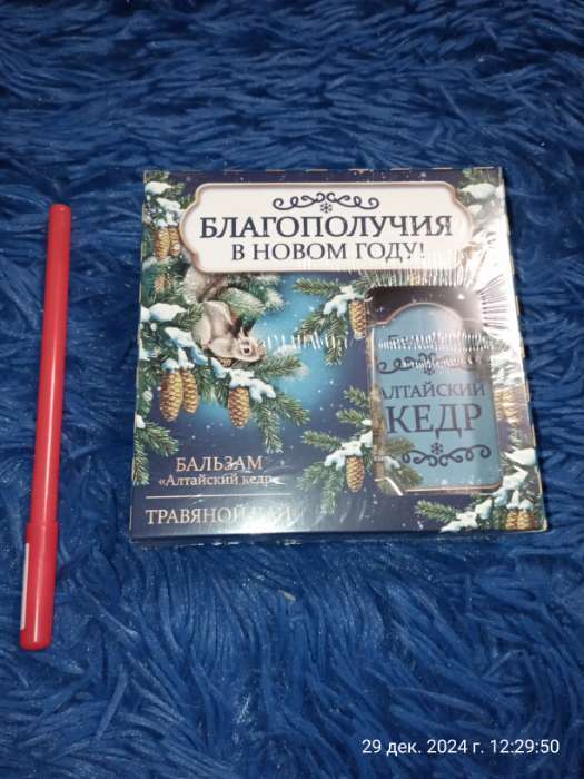 Фотография покупателя товара Подарочный набор новогодний «Тепла и уюта»: Чай новогодний травяной 20 г., безалкогольный бальзам 100 мл. - Фото 1