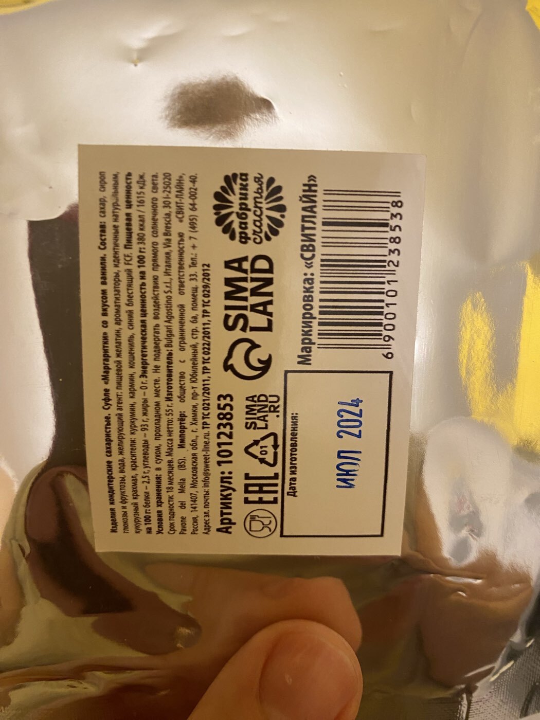 Фотография покупателя товара Маршмеллоу в форме цветка «Ярче всех», 55 г. - Фото 2