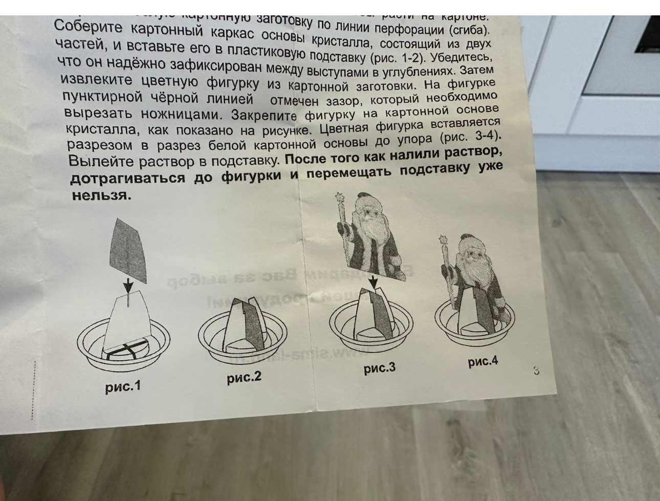 Фотография покупателя товара Выращивание кристаллов «Опыты. Лучистый кристалл», цвет зелёный - Фото 27