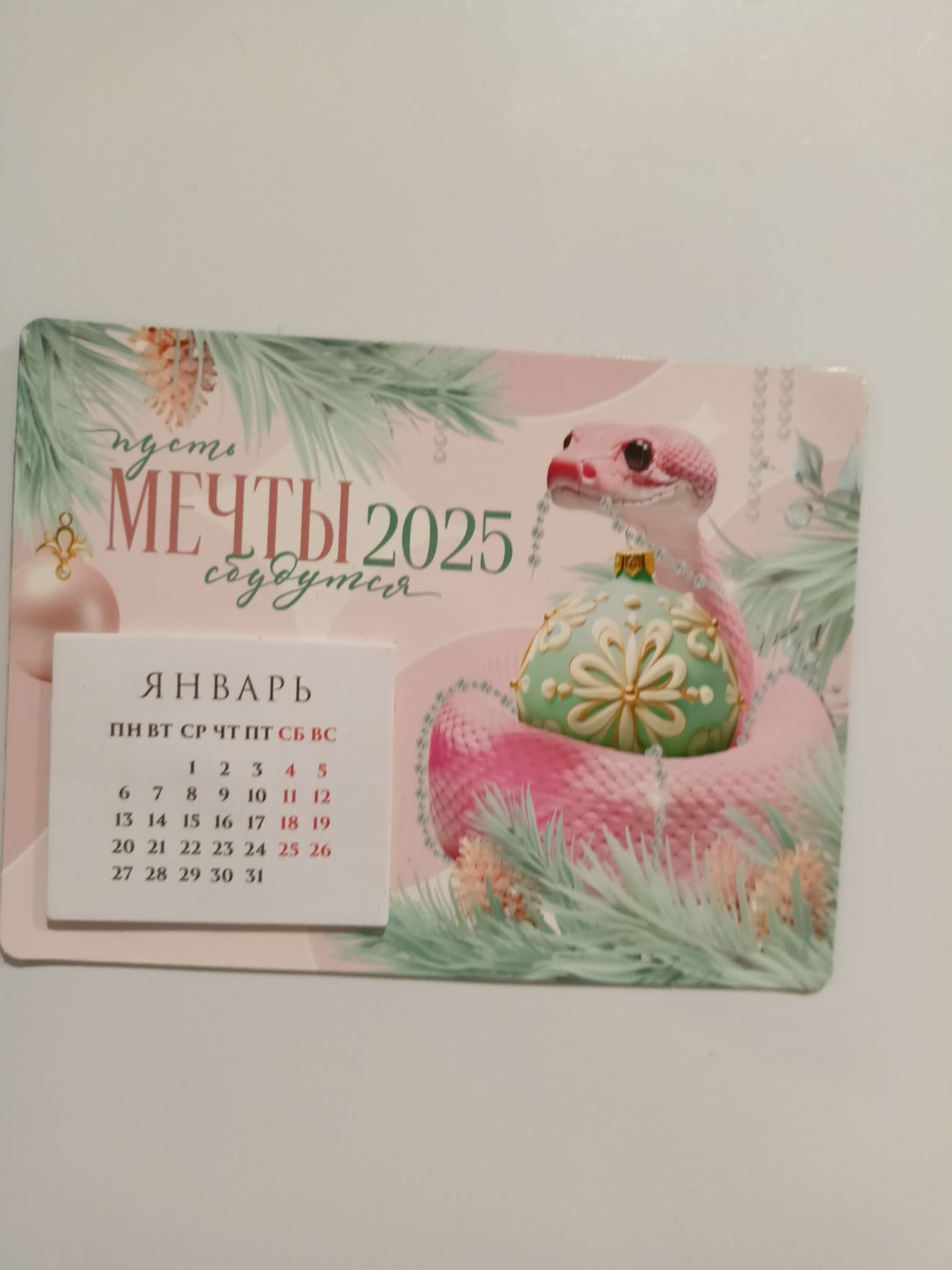 Фотография покупателя товара Календарь 2025 новогодний с отрывным блоком «Новый год: С новым годом», 16 х 11 см - Фото 1