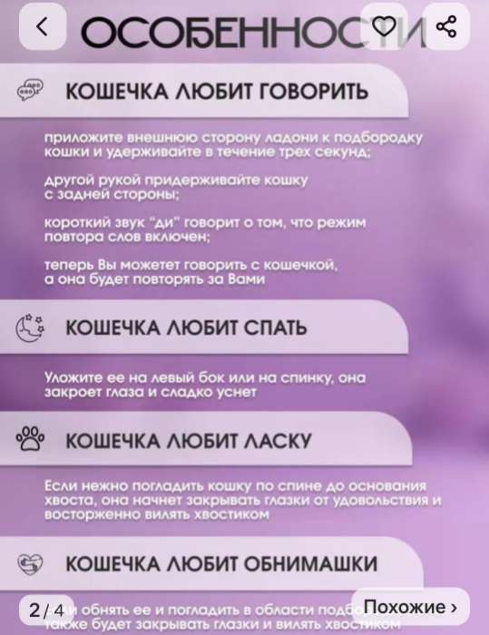 Фотография покупателя товара УЦЕНКА Интерактивная игрушка «Пушистый друг», звук - Фото 2