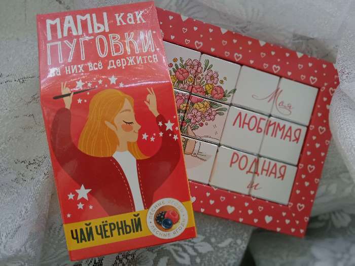 Фотография покупателя товара Чай чёрный «Мамы, как пуговки», со вкусом лесных ягод, 50 г - Фото 1