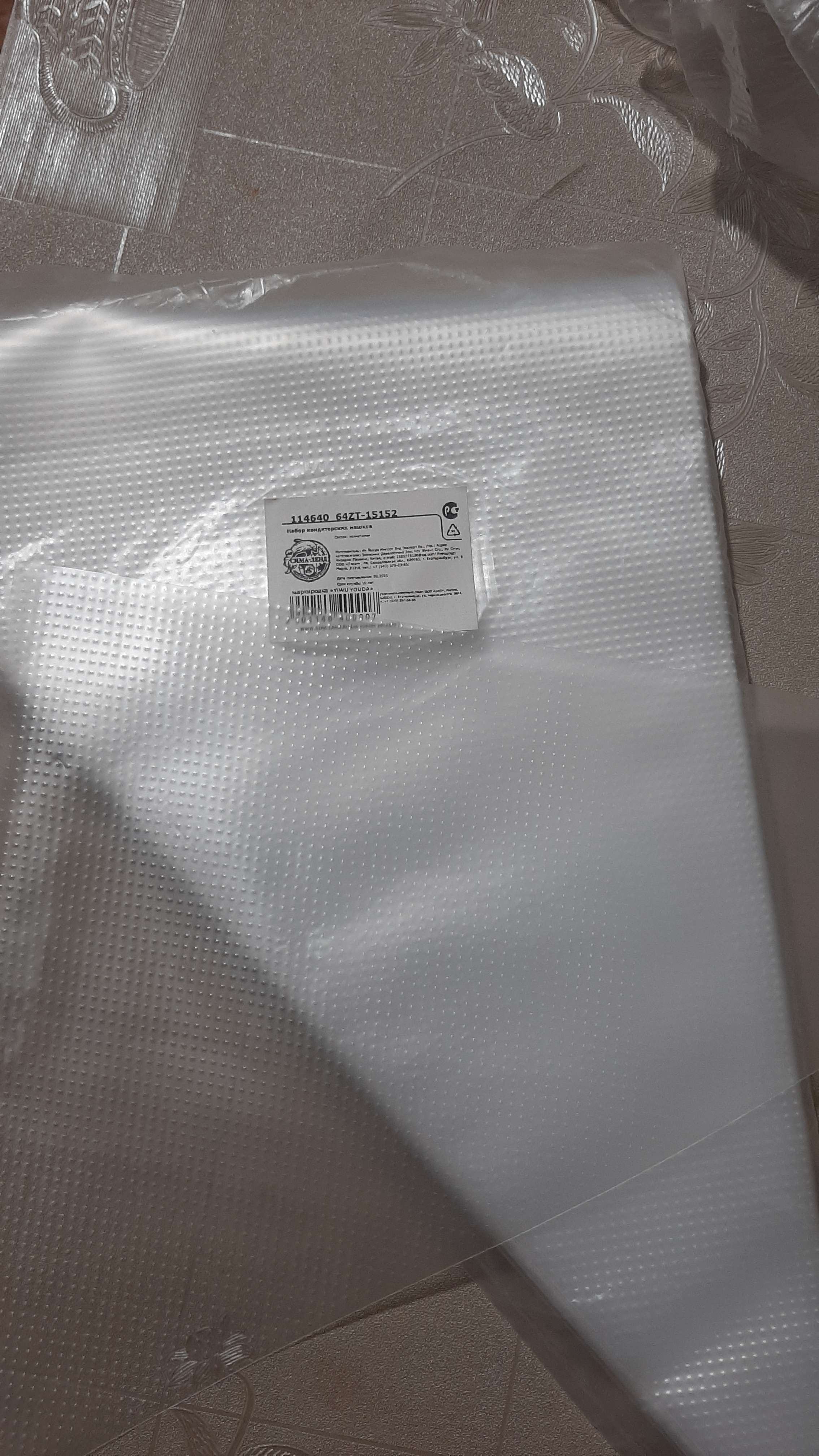 Фотография покупателя товара Кондитерские мешки одноразовые Доляна, 27×17 см (размер S), 100 шт - Фото 9