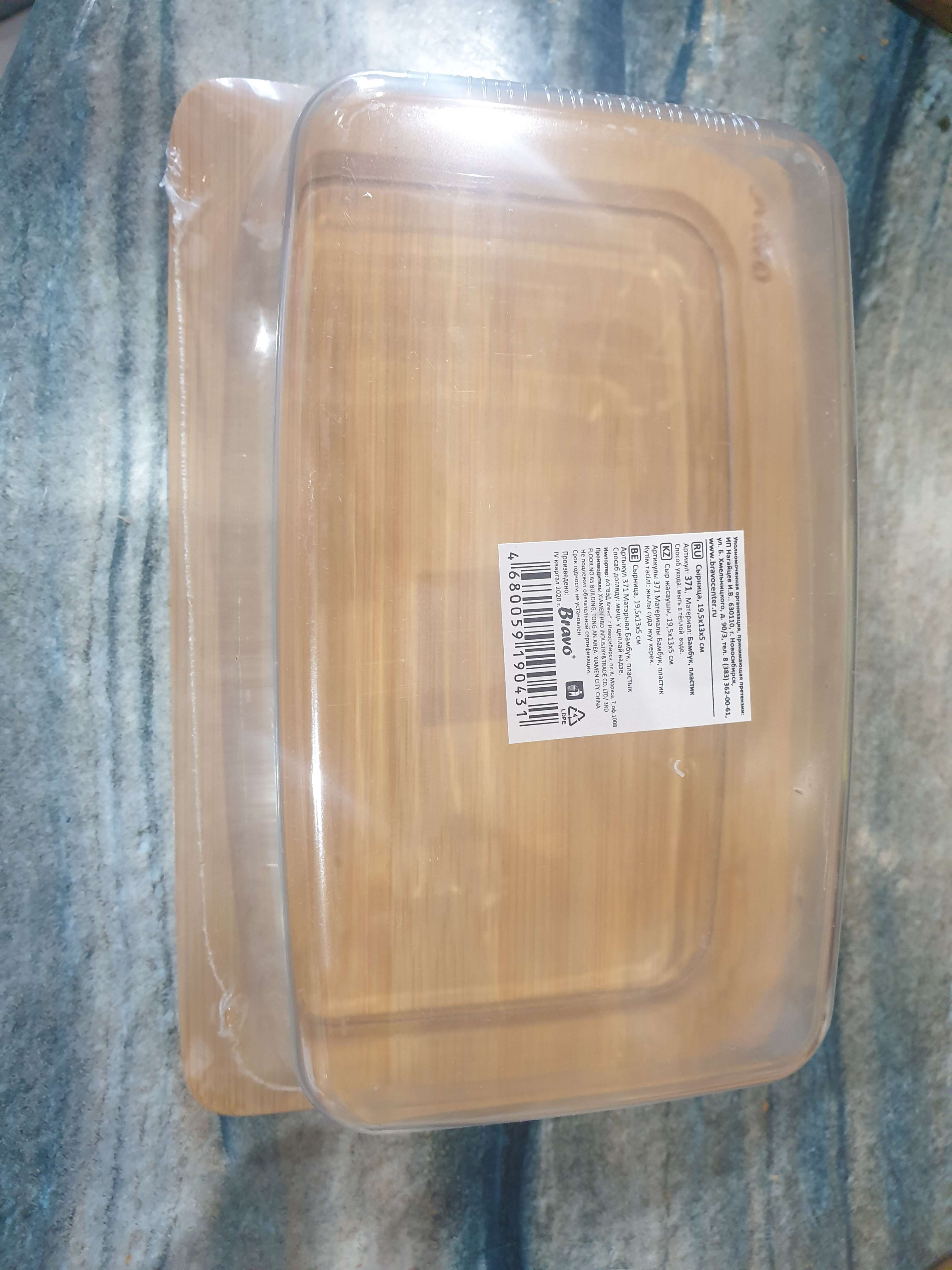 Фотография покупателя товара Маслёнка-сырница, 19,5×13×5 см, бамбук - Фото 5