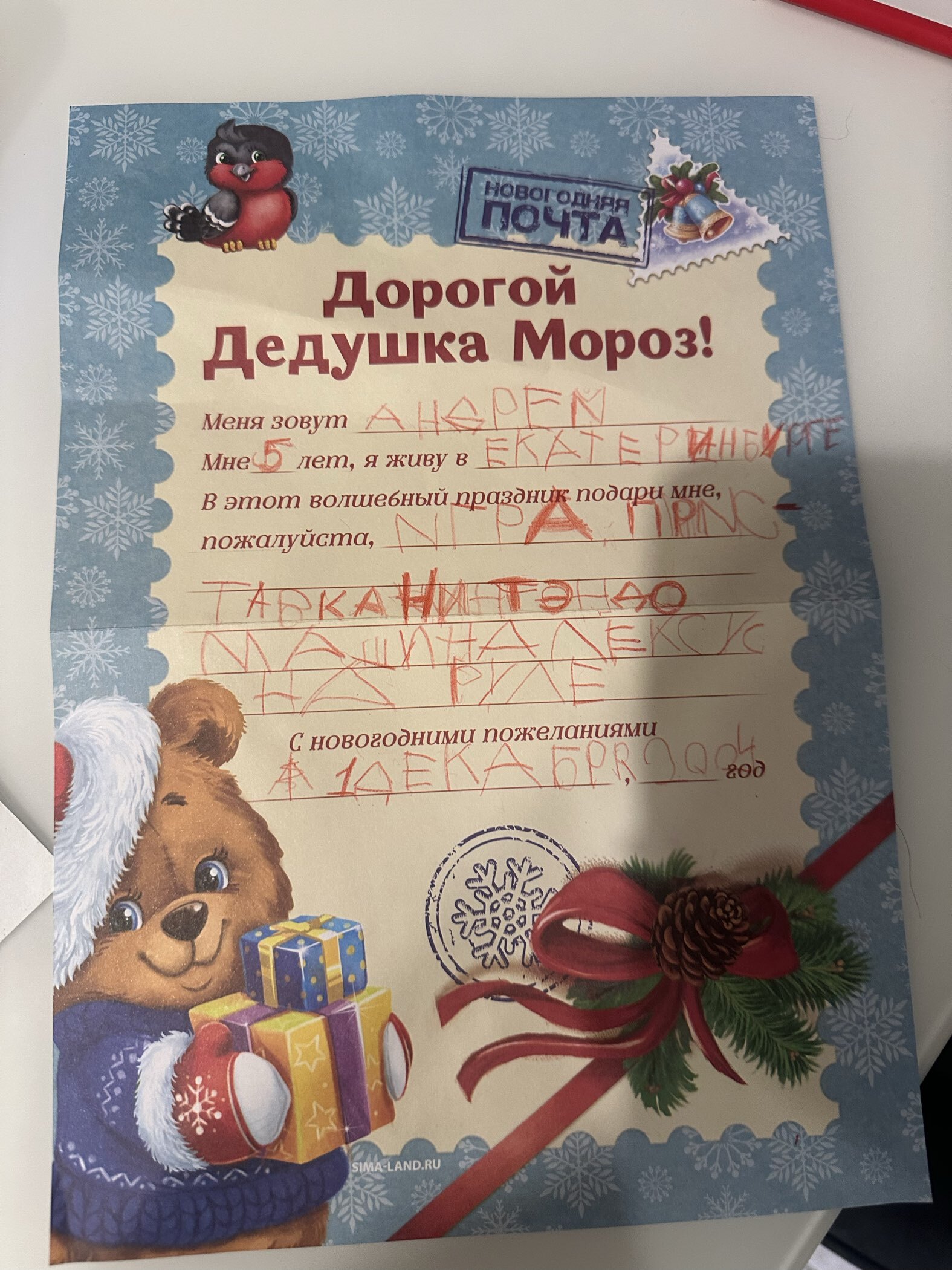 Фотография покупателя товара Письмо Деду Морозу, конверт А5, с наклейками «Сказочного Нового Года» - Фото 3