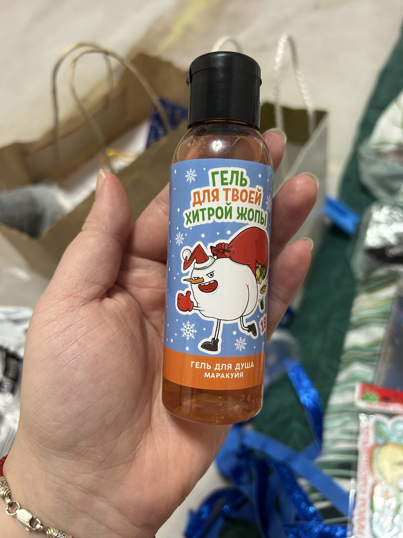 Фотография покупателя товара Гель для душа «Той, кто плохо себя вела», 100 мл, аромат малины, 18+, Чистое счастье - Фото 2