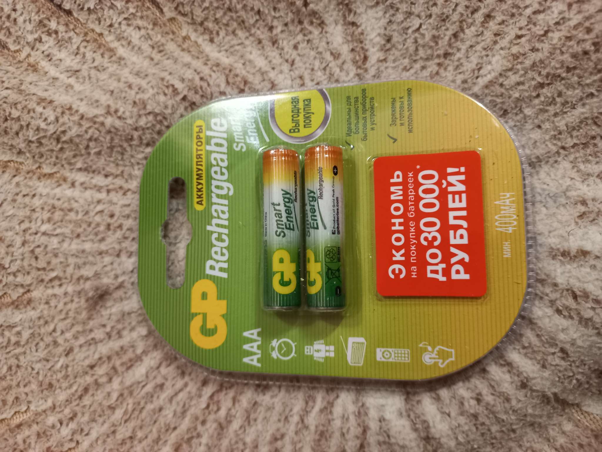 Фотография покупателя товара Аккумулятор GP, Ni-Mh, AAA, HR03-2BL, 1.2В, 650 мАч, блистер, 2 шт. - Фото 1