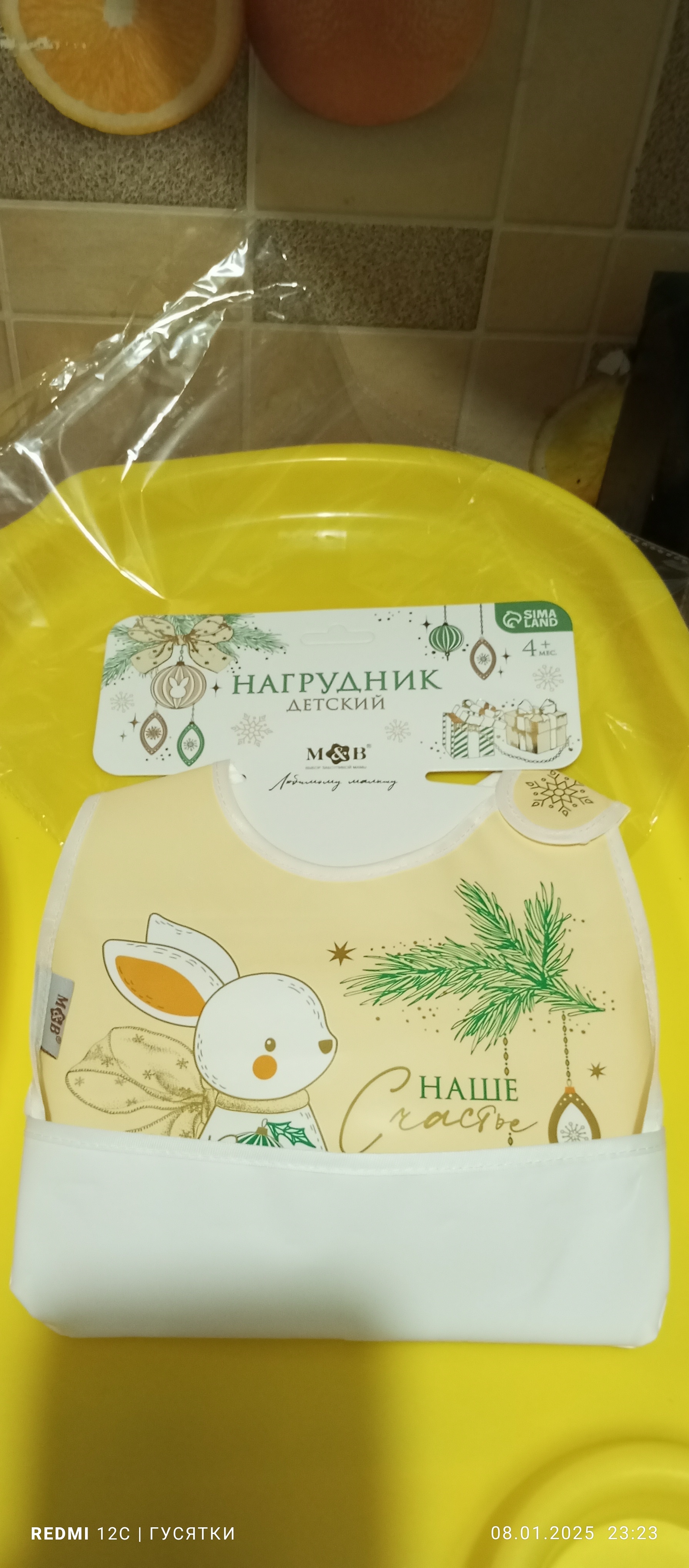 Фотография покупателя товара Нагрудник для кормления новогодний M&B «Наше счастье», непромокаемый на липучке, с карманом, белый - Фото 2