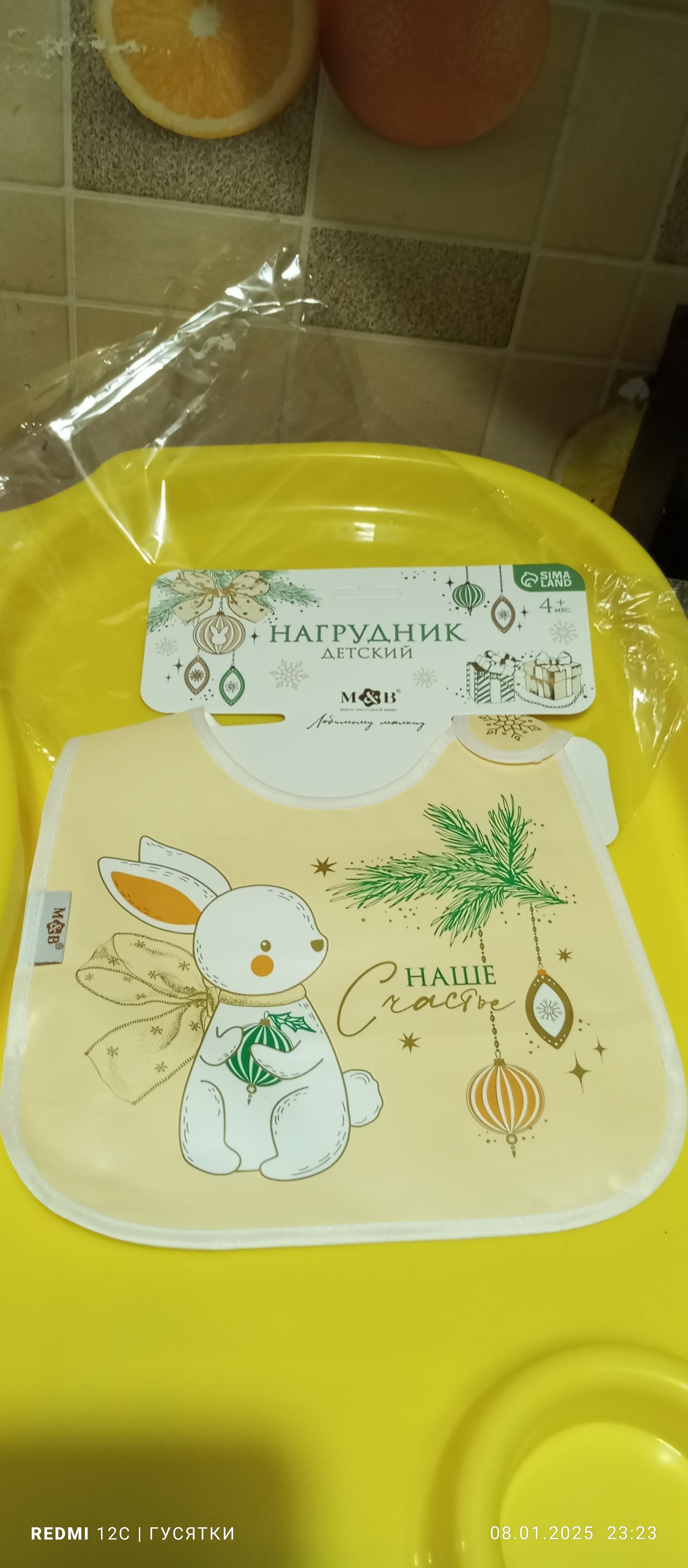Фотография покупателя товара Нагрудник для кормления новогодний M&B «Наше счастье», непромокаемый на липучке, с карманом, белый - Фото 3