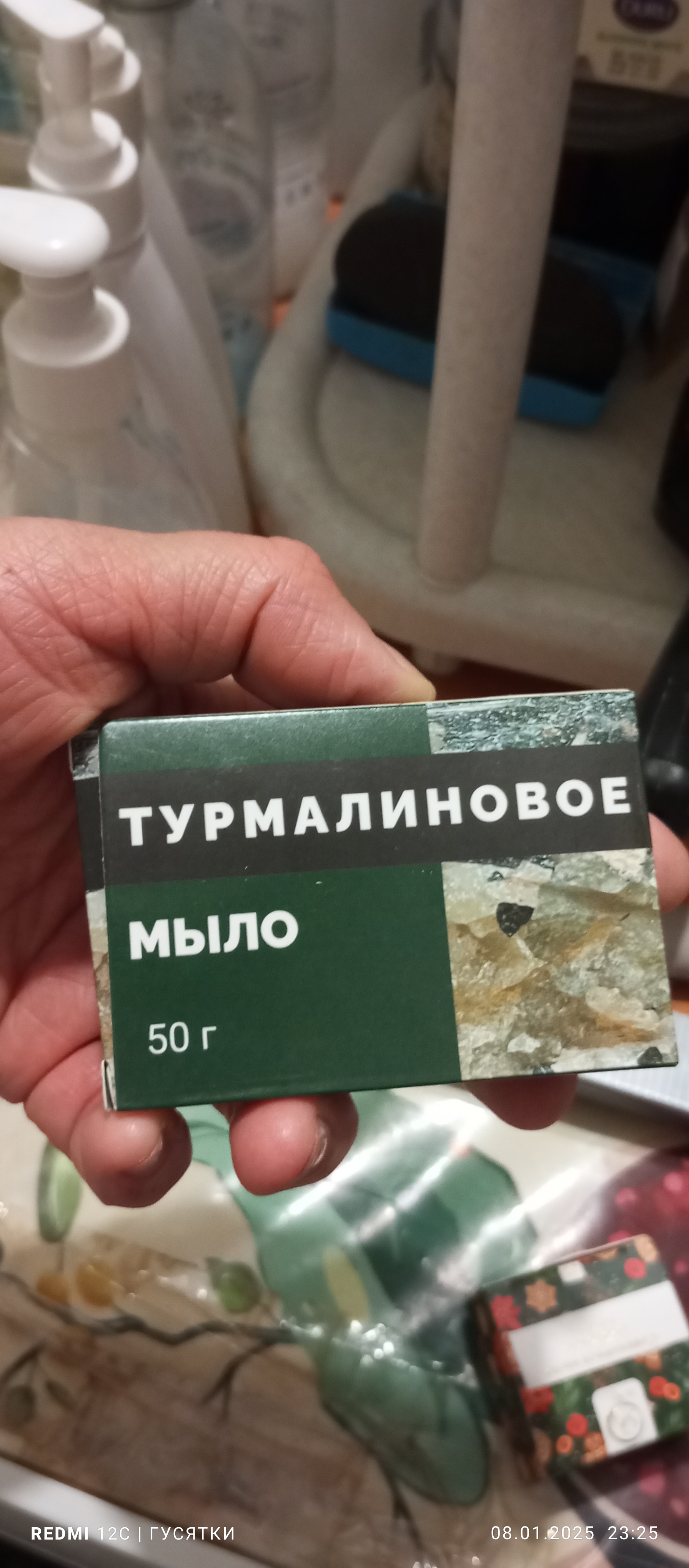 Фотография покупателя товара Турмалиновое мыло, 50 г - Фото 1