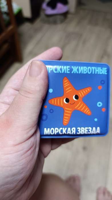 Фотография покупателя товара Книжка - игрушка для ванны Крошка Я «Мама и малыш», от 4 мес. - Фото 3