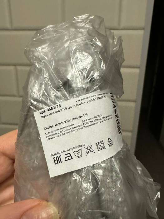 Фотография покупателя товара Трусы женские цвет серый, размер 48-50 - Фото 3