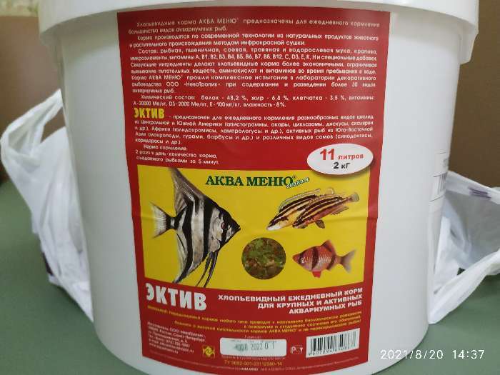 Фотография покупателя товара Корм для рыб АКВА МЕНЮ "Эктив", ведро 11 л, 2 кг