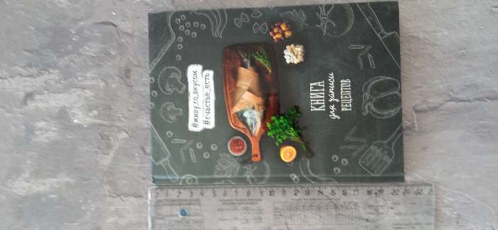 Фотография покупателя товара Кулинарная книга "Книга для записи рецептов", А5, 80 листов - Фото 7