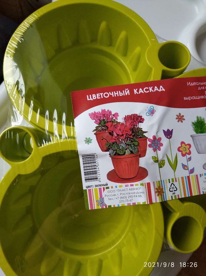 Фотография покупателя товара Кашпо многоярусное «Каскад», 3 шт, 700 мл, цвет зелёный - Фото 15