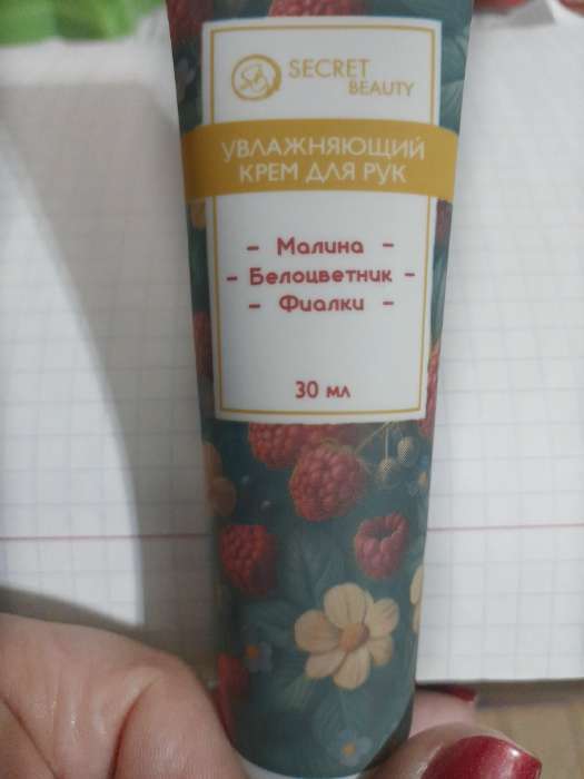 Фотография покупателя товара Крем для рук «Малина, белоцветник, фиалки» увлажняющий, 30 мл МИКС - Фото 5