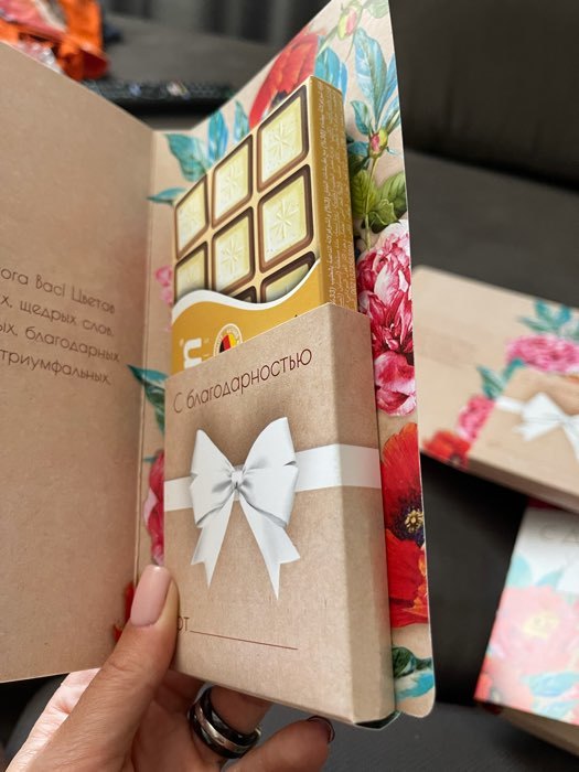 Фотография покупателя товара Подарочный конверт с местом под шоколадку «С днём учителя» - Фото 2
