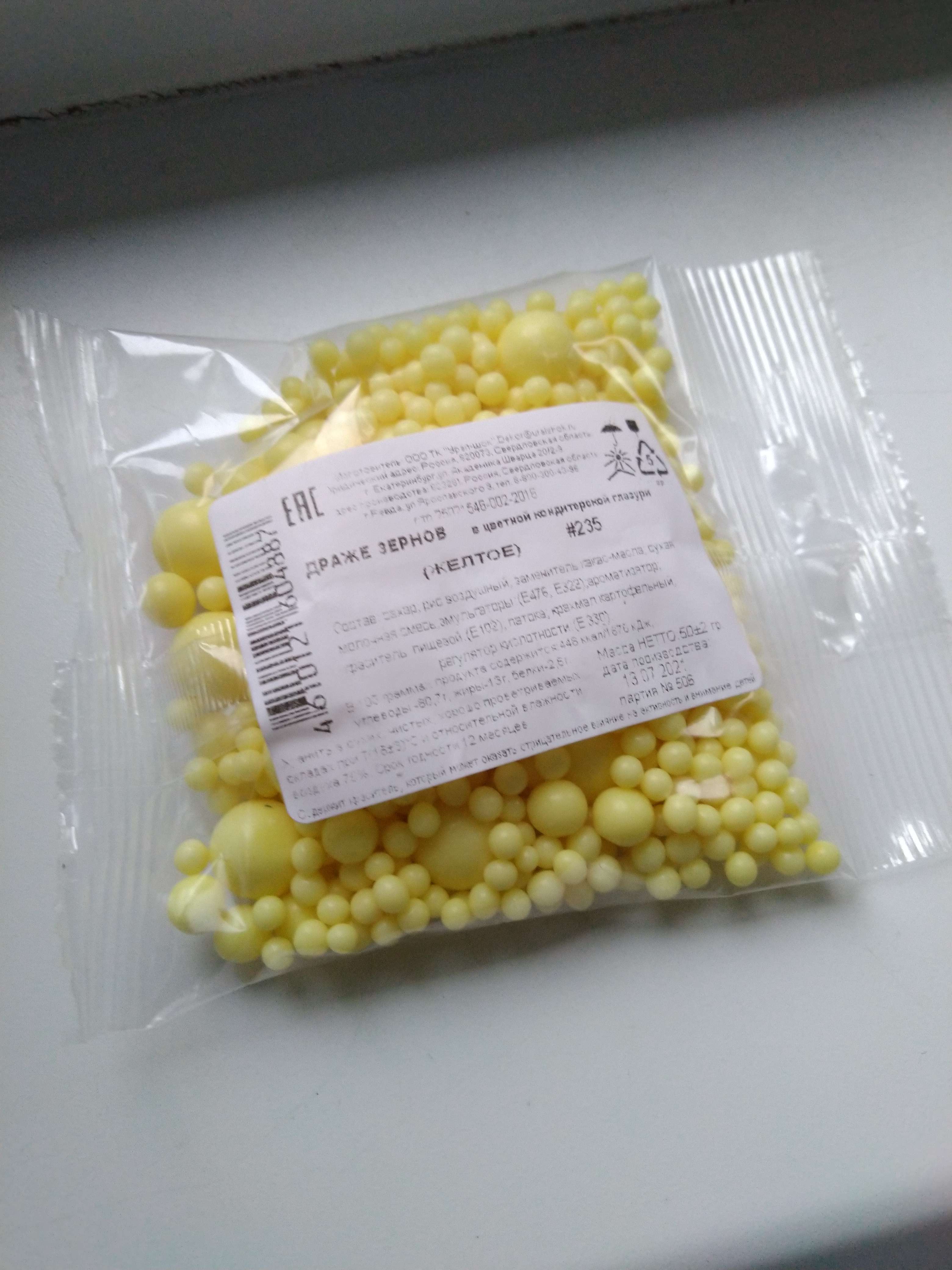 Фотография покупателя товара Кондитерская посыпка в цветной глазури, жёлтая, 50 г