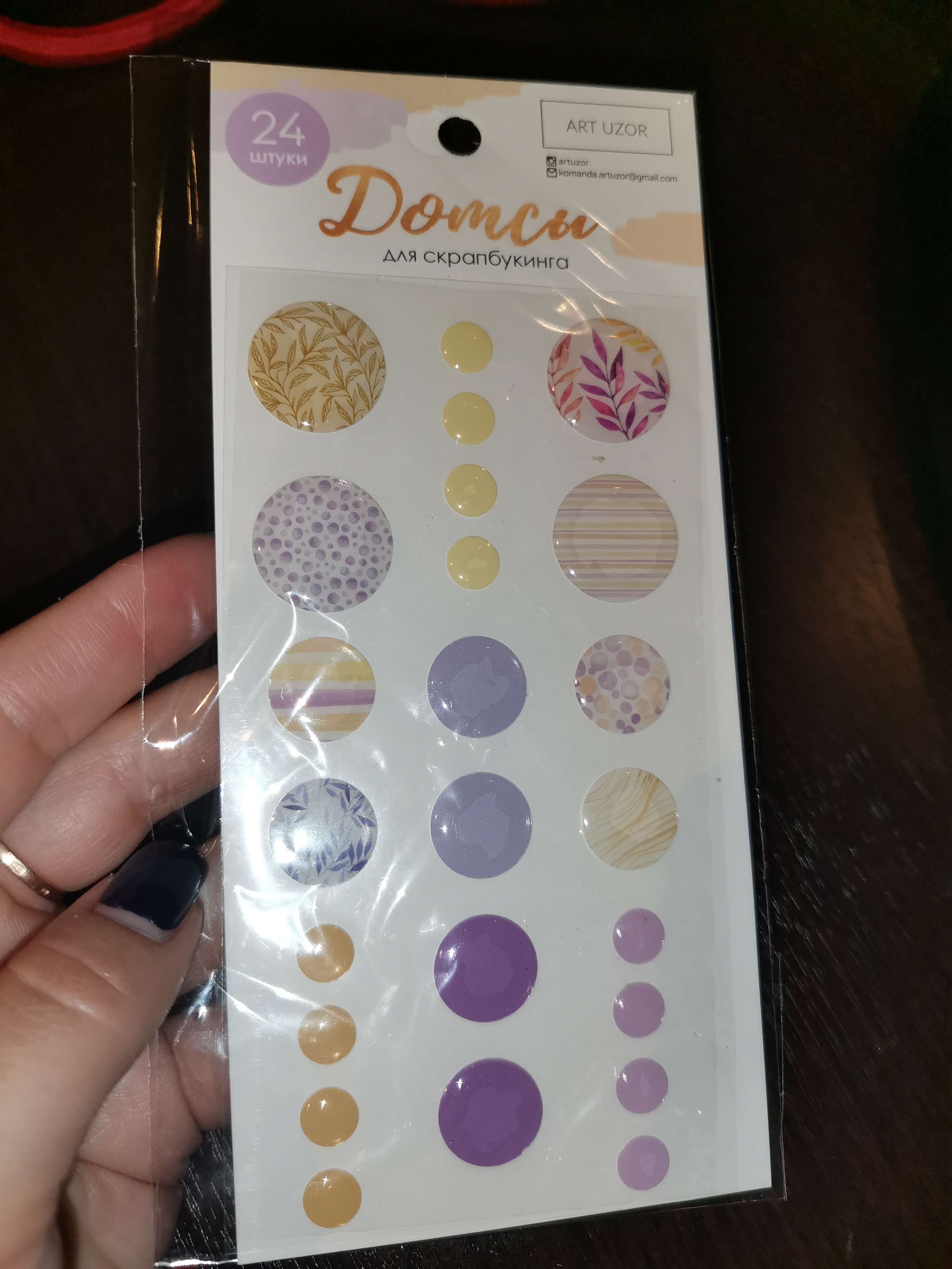 Фотография покупателя товара Дотсы для скрапбукинга «Букет невесты», 17.5 × 8 см - Фото 1