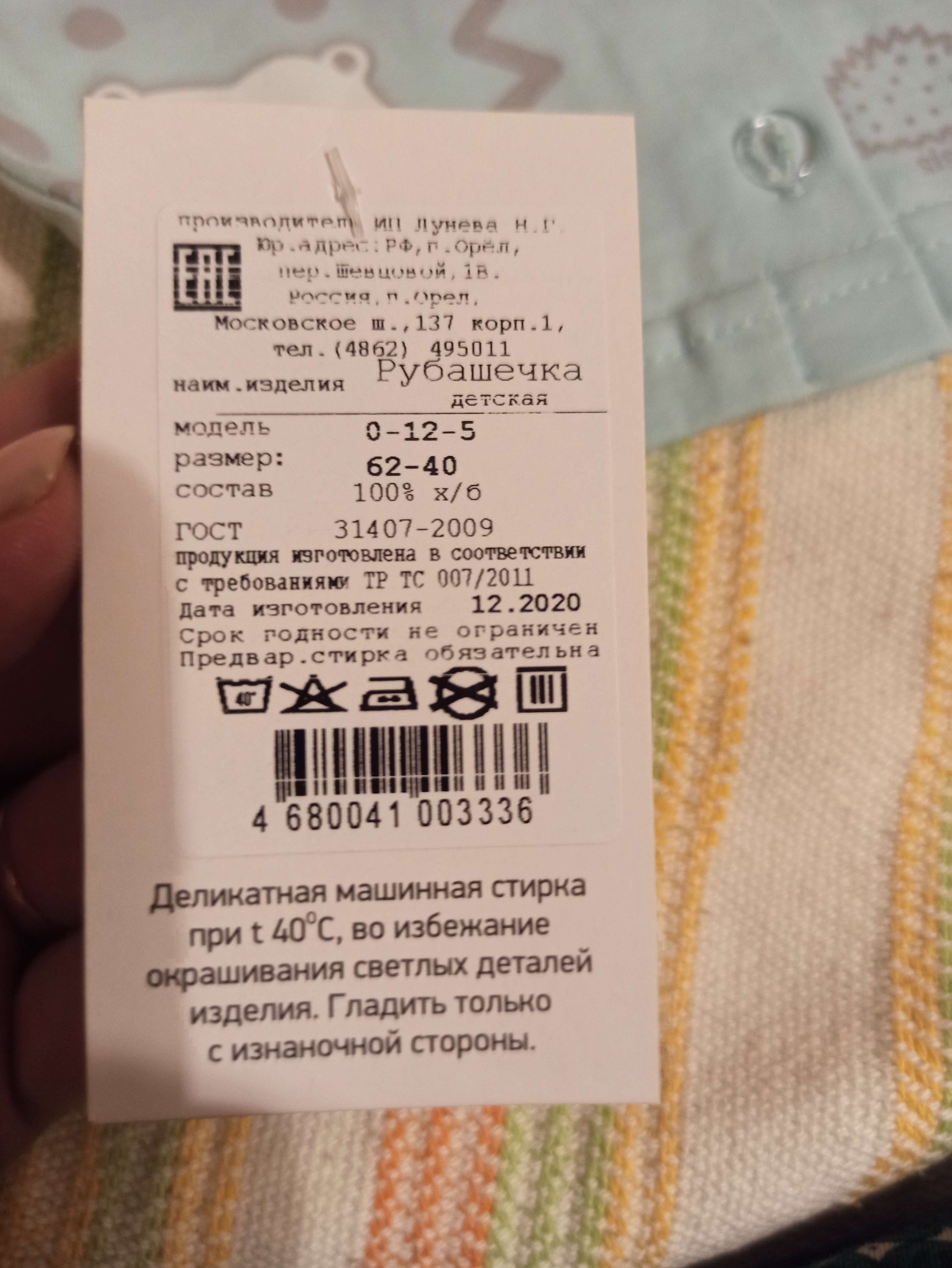 Фотография покупателя товара Кофточка, цвет бирюзовый, рост 62 см - Фото 3