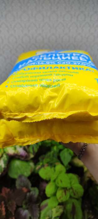 Фотография покупателя товара Удобрение минеральное Селитра кальциевая, 1 кг - Фото 2