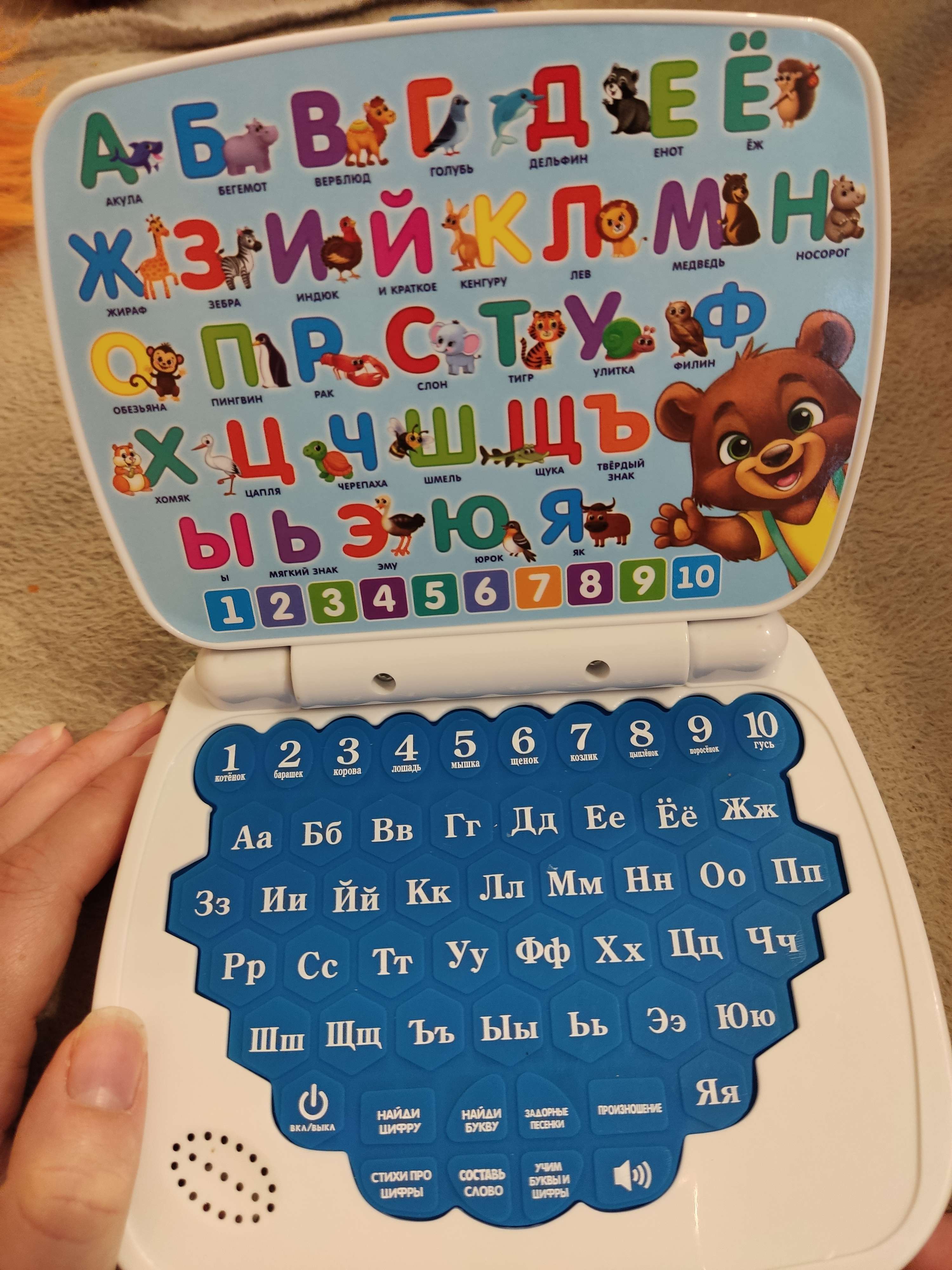 Фотография покупателя товара Игрушка обучающая «Умный компьютер», цвет голубой