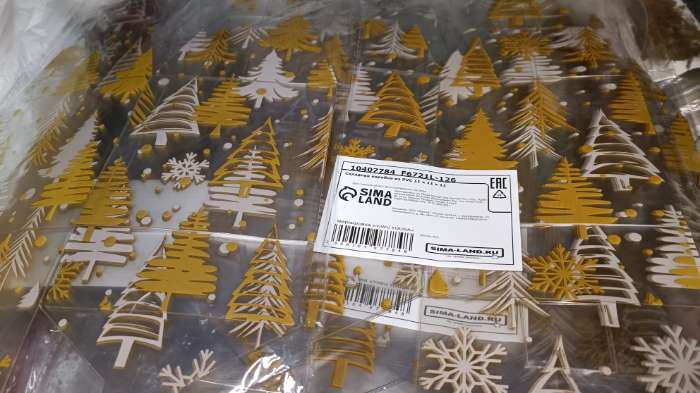 Фотография покупателя товара Коробка подарочная новогодняя складная ПВХ «Новогодние украшения» 11×11×11 см - Фото 1