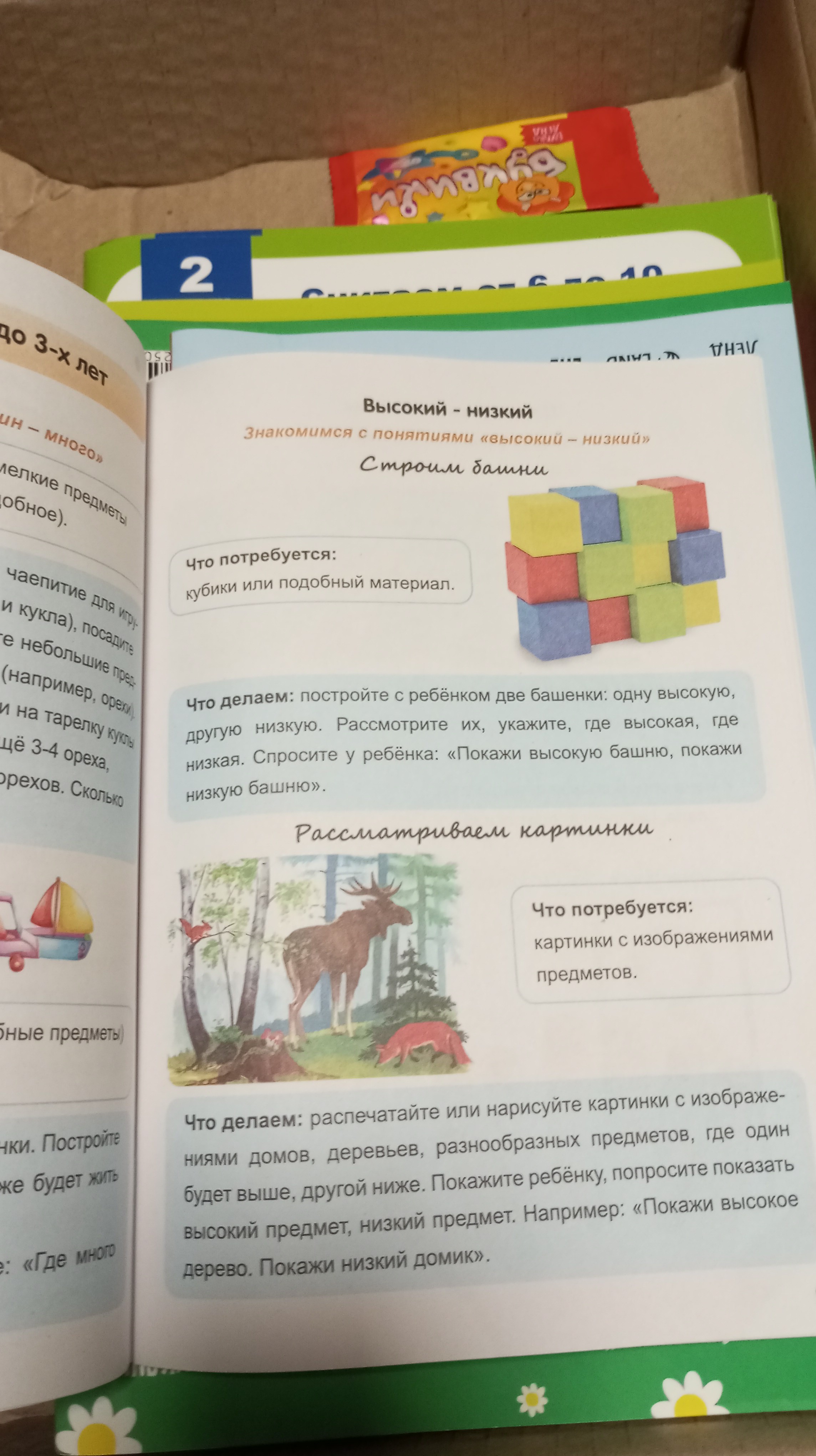 Фотография покупателя товара Книги для занятий дома «Развиваемся с Монтессори», набор 5 шт. - Фото 3