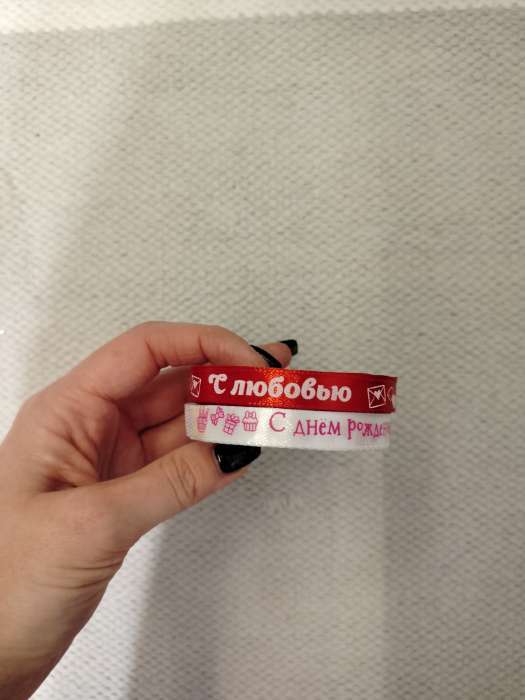 Фотография покупателя товара Лента атласная, подарочная упаковка, «С днем рождения!», белая, 1 см х 5 м - Фото 1
