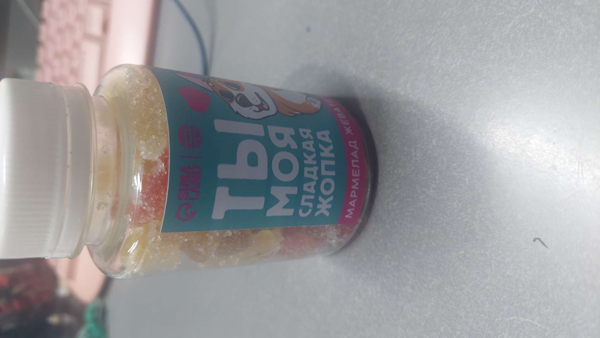 Фотография покупателя товара Мармелад «Ты моя сладкая» в банке, 150 г - Фото 3