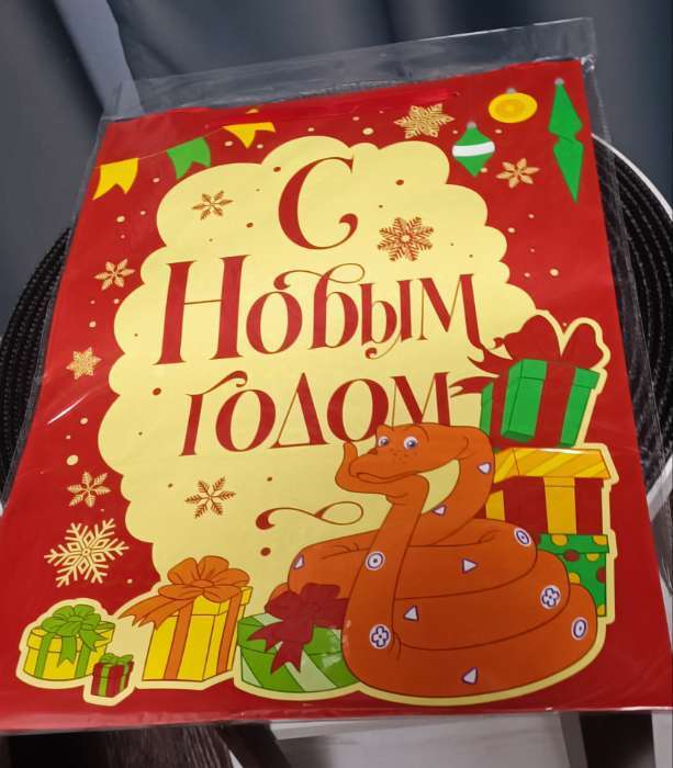 Фотография покупателя товара Пакет подарочный новогодний «С Новым годом!», 31×40×11.5 см, упаковка, Чебурашка - Фото 1