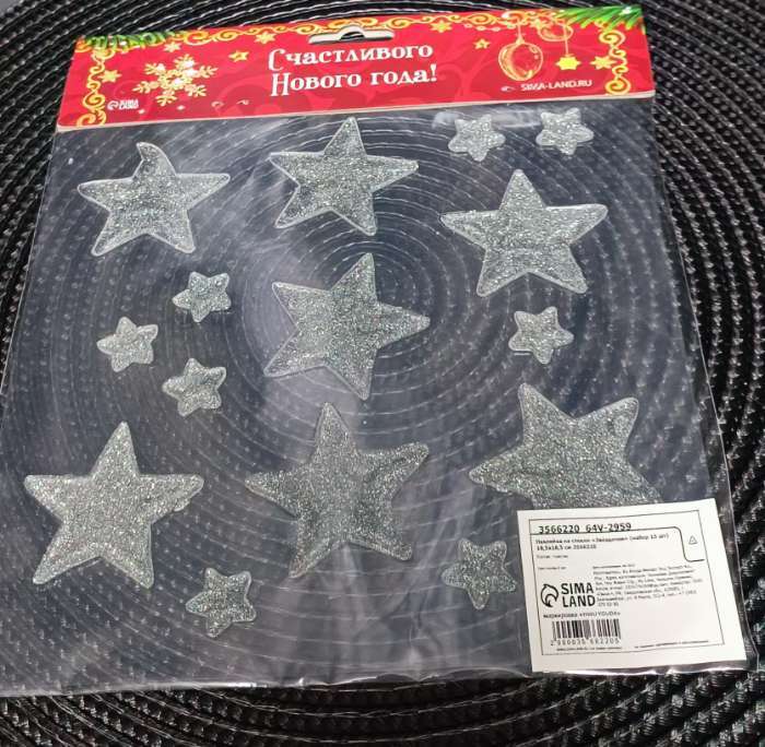Фотография покупателя товара Наклейка на стекло «Звёздочки серебристые», набор - 15 шт., 18×18.5 см - Фото 2